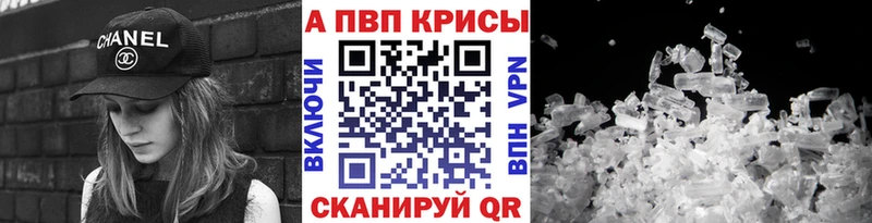 A-PVP крисы CK  Красновишерск 