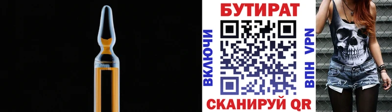 мега маркетплейс  Красновишерск  Бутират бутандиол 