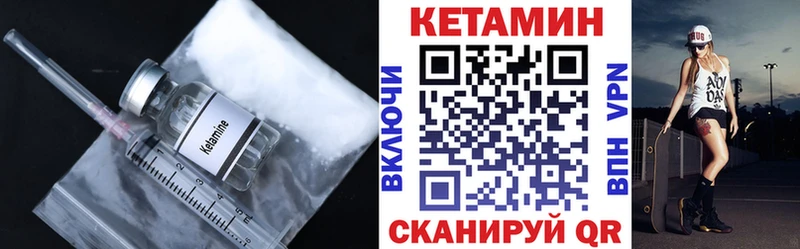 КЕТАМИН VHQ  купить  сайты  Красновишерск 